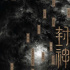 暑期檔遇冷，這些國產(chǎn)大片還不來？