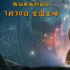 動(dòng)畫(huà)電影《直立象傳說(shuō)》今日公映，終極看點(diǎn)大揭秘