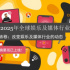 普華永道：《2021至2025年全球娛樂及媒體行業(yè)展望》中國摘要