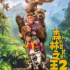 《森林之王2》《流浪猫2》空降806，进口片终于要解禁了吗？