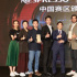 FIRST公布Nespresso 2021國際短片大賽中國賽區(qū)獲獎名單 趙又廷梅婷出席典禮