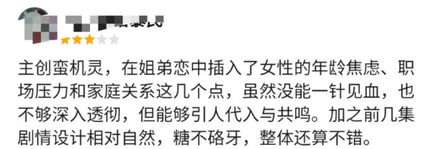 奇异果app：渐入佳境！《我的邻人长不大》越演越实际经典选拔题激发热议(图7)