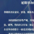 第十一届北京国际电影节因疫情延期举办