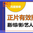 榜单｜2021年7月正片有效播放·霸屏榜