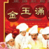 豆瓣8.1，徐克为何聚焦美食，至今经典不衰！