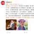 ​鲜报|“谢大脚”于月仙车祸去世；乐视网获爱奇艺赔付28万元；Netflix《怪奇物语4》明年上线