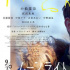 小松菜奈主演爱情片《月影》发预告 9.10日本上映