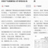 “广电时评”强国号一周热文：多篇文章深度解析荧屏精品