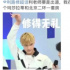 “酷、帥、蠢、萌”，是誰讓內(nèi)娛“男主”變得“不行”？