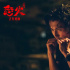 謝霆鋒：阿敖是港片未來的火種，他在電影中死去了
