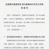 芒果TV80余藝人簽署藝德承諾書/央視頻推出新媒體主播才藝秀/Disney+將在中國香港、中國臺灣上架……｜資訊