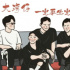 逆袭破圈，《披荆斩棘的哥哥》是芒果系的野心经济战？| 2021平台观察