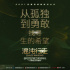 《混沌行走》發(fā)角色海報 荷蘭弟領銜踏入異星“噪音”疑團