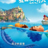 皮克斯新片和中国版《忠犬八公》都来了