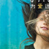 斯洛伐克兒童電影《小小港灣》9月2日正式上映
