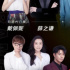 B站搞综艺，靠什么突围？