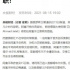 实力！总台的这场全球接力报道让世界关注