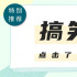 文案｜轻松幽默的搞笑文案短句