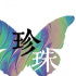 《珍珠》定档 | 他用影像为生活写诗
