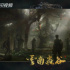 盼了一年多的《云南虫谷》，前五集就看yue了