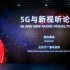 爱奇艺“青创·分账剧计划”发布/世界5G大会新视听论坛召开/吴京易烊千玺《长津湖》、快手《新知懂事会》定档……｜资讯