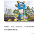 该给北京环球影城定下多少营收KPI？