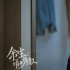 《余生請多指教》又溜粉？看點與槽點齊飛，想讓觀眾買賬是難了