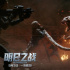 《明日之戰(zhàn)》內(nèi)地首周票房5270萬(wàn)，《失控玩家》蟬聯(lián)周冠累計(jì)3.68億
