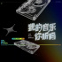 情懷綁架？選手抄襲？《明日之子5》和《我的音樂你聽嗎》翻車了