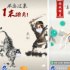 君请看：传统文化宣传与疫情防控宣传如何“跨界混搭”、走红网络