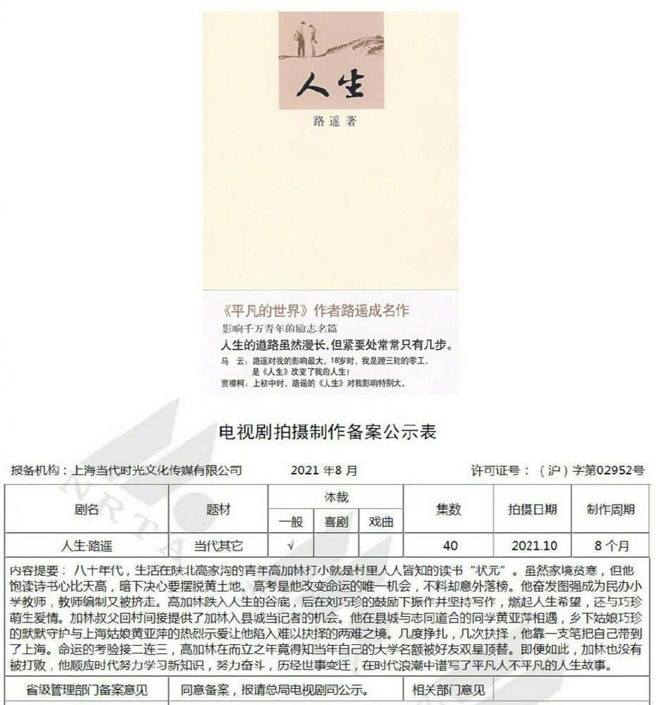 《仙剑奇侠传6》电视剧版更名为《祈今朝》 诸多小说均将影视化