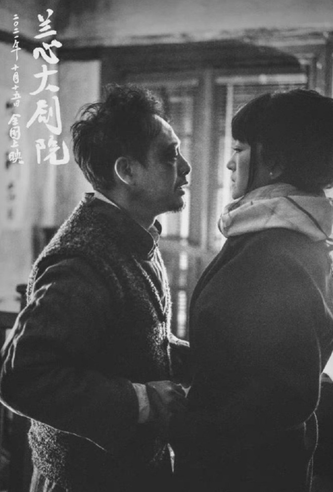 娄烨执导《兰心大剧院》被选为北京电影节闭幕片 《长津湖》为开幕片
