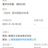 MBC起诉B站侵权;腾讯申请元宇宙商标
