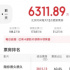 5小時(shí)賣了3800萬(wàn)，情侶觀眾的韭菜太好割