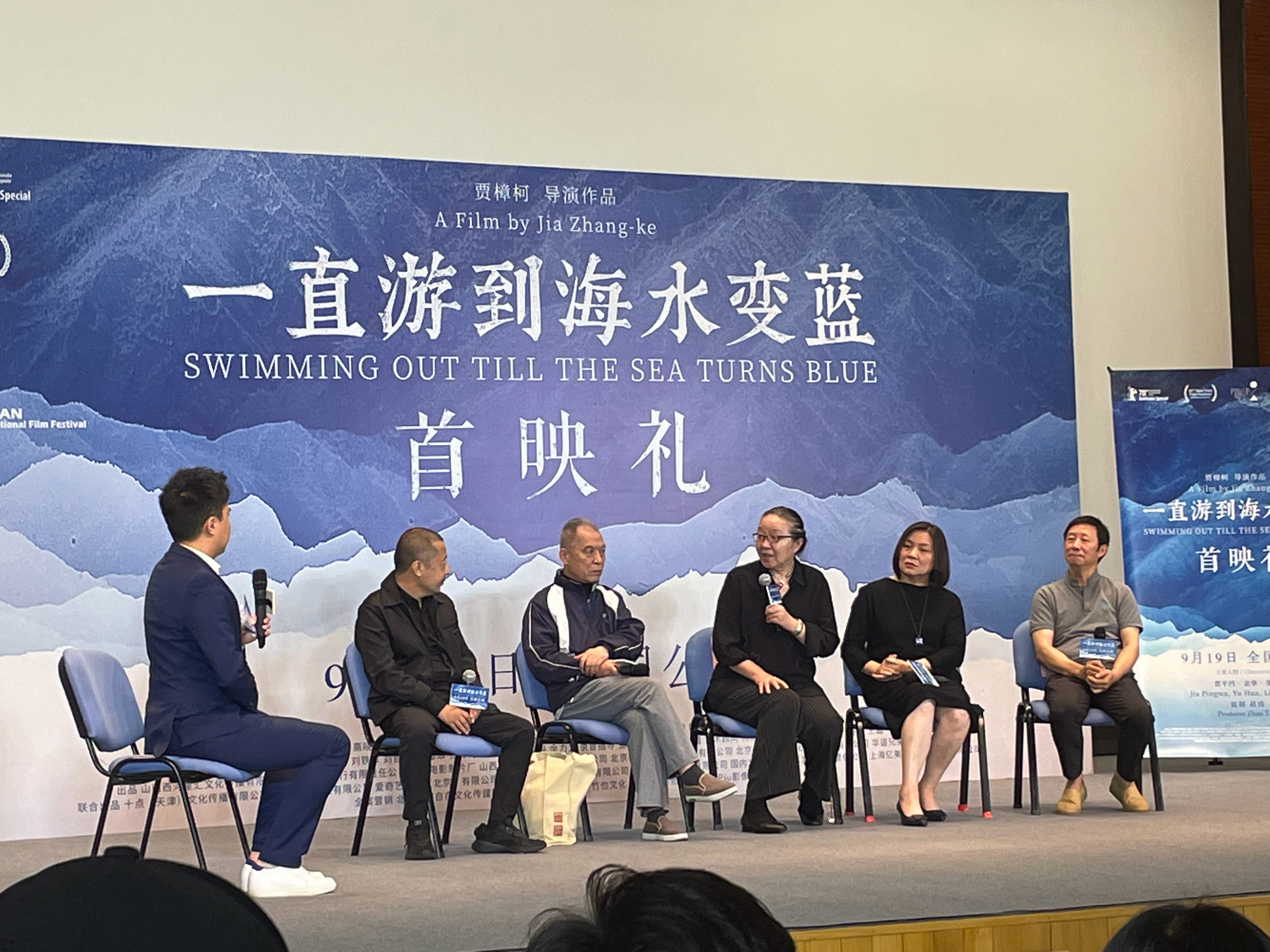 《一直游到海水变蓝》北京首映 贾樟柯说让演员考证会伤害创作