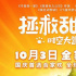 《拯救甜甜圈》发终极预告和海报 高能时空之旅笑料不断