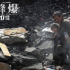 中秋檔，他們能爆么？