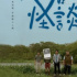 華語又出懸疑力作，一口氣看完根本停不下來