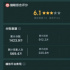 《重启地球》推不开网络电影的科幻大门