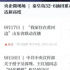 102分钟看不够，网友直播间喊话“上链接”