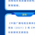 2021廣電視聽產業高峰論壇9月24日在深圳文博會盛大登場