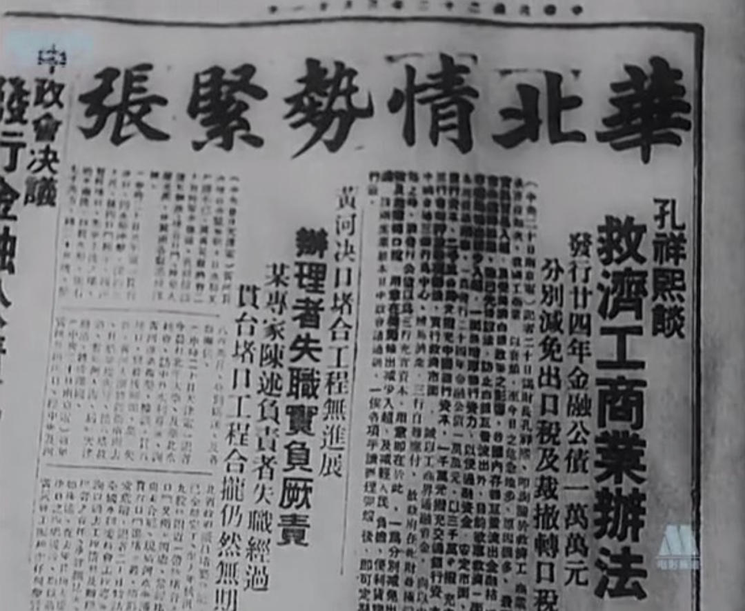 河北事件,张北事件,并且推动华北五省自治运动,企图再建立一个伪满洲