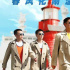 電影《守望青春》主題曲MV曝光，林永健演繹老輔導(dǎo)員的一生