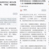 广电时评强国号一周热文：跟进行业动态，单篇文章阅读量超13W