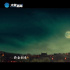 精彩視聽(tīng)丨文化自信yyds！團(tuán)圓夜，一場(chǎng)絕美的中秋奇妙游