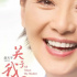 9月檔第一口碑黑馬，比《李煥英》更催淚！