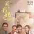 《关于我妈的一切》赠电影票和衍生品活动开奖