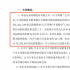 科大讯飞推音乐厂牌;华谊近8.7亿出售英雄互娱股权
