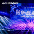 万达影城IMAX第365幕落户深圳龙岗 影迷盛典见证荣耀时刻