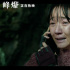 電影《峰爆》曝催淚片段 朱一龍焦俊艷“最后的通話”演繹生死訣別